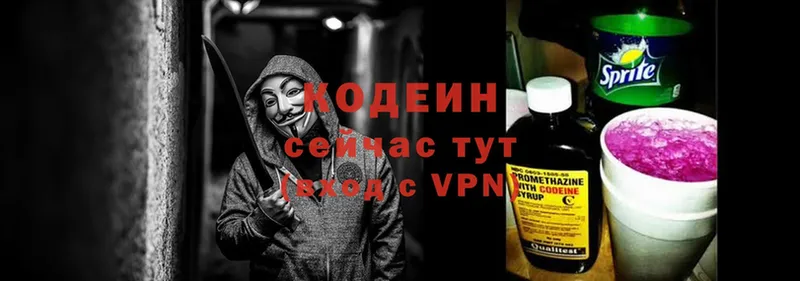 где продают наркотики  Ядрин  Кодеиновый сироп Lean Purple Drank 