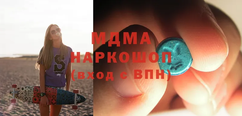 MDMA кристаллы  Ядрин 